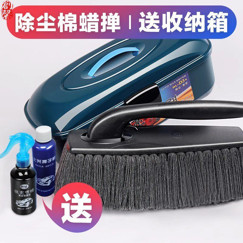 恒亮蜡刷擦车拖把汽车专用除尘掸子扫车灰尘车用刷子蜡拖车刷神器