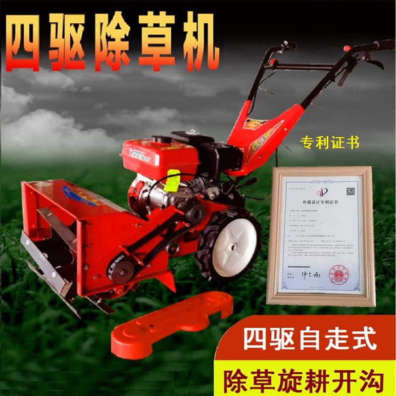 新型七刀四驱自走小型汽油除草机多功能大功率家用开荒果树玉米地
