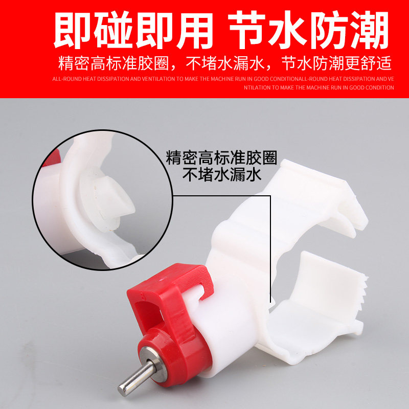 耐尔尼鸡用自动饮水器 卡式鸡水嘴自动喂水配件鸡场养殖设备用品
