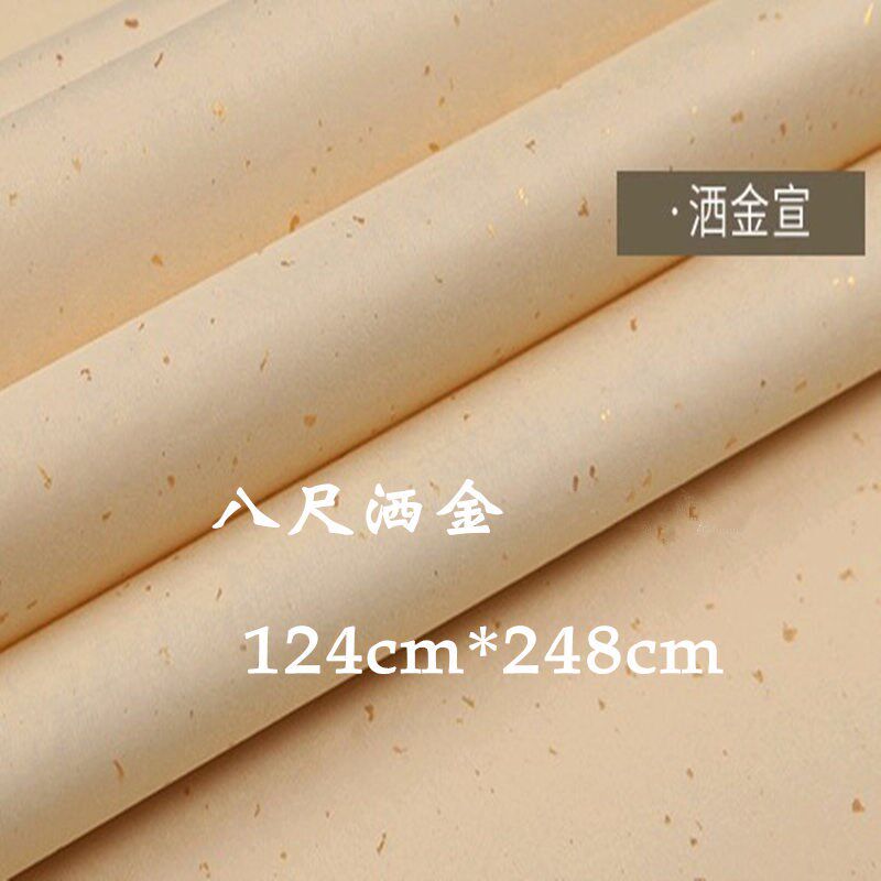 八尺国展用纸手工檀皮生宣纸半生半熟仿古色水纹洒金熟宣麻纸专用