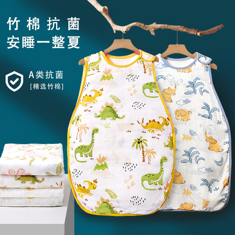 婴儿无袖睡袋新生儿童夏天竹棉纱布背心式防踢被宝宝夏季春秋薄款