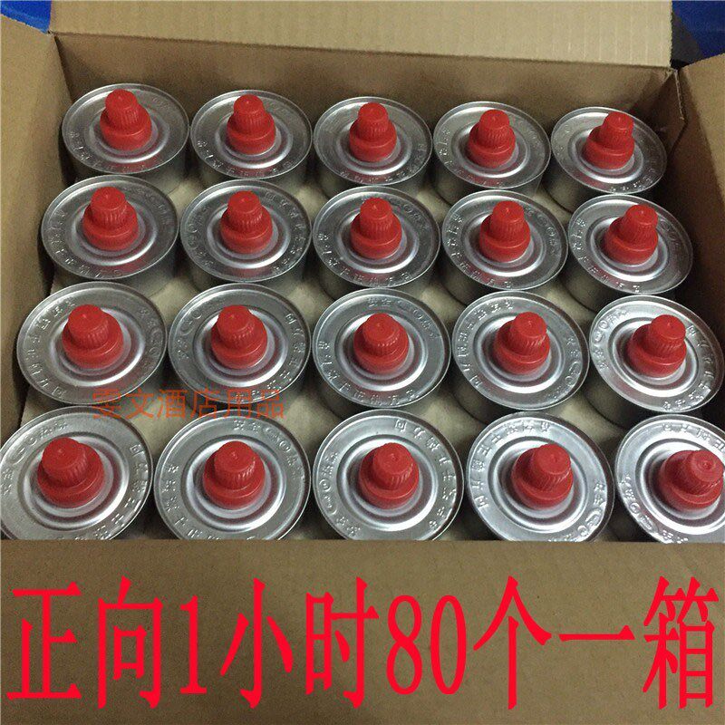 包邮80个1小时正向安全热源罐装烧茶用燃料 锅仔火锅用热源