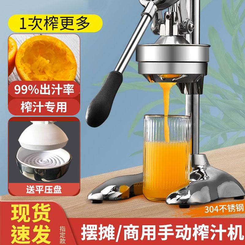 手动榨汁机手工橙子商用果汁分离摆摊手压橙汁平口平头石榴挤压器