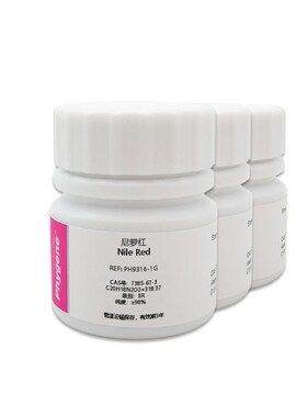 尼罗红 尼罗丝 7385-67-3 科研实验荧光染料试剂 98% 脂质探针
