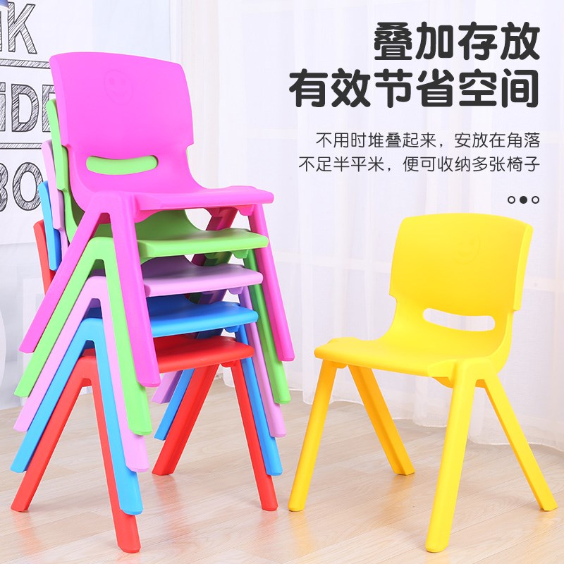 儿童靠背椅加厚椅子宝宝椅餐椅小凳子板凳幼儿园椅子卡通笑脸大号