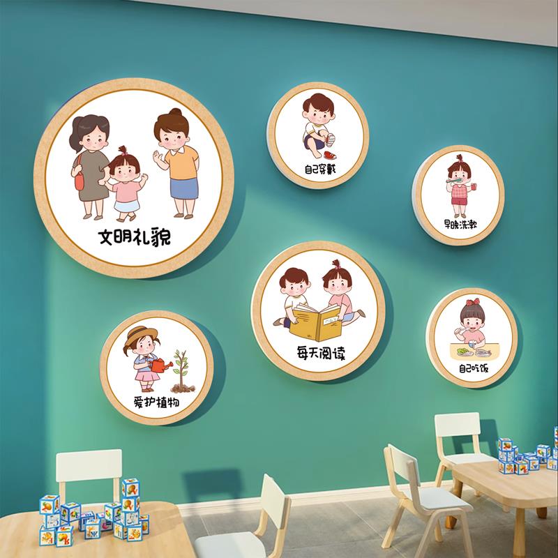 幼儿园托管班行为好习惯养成自理能力培养教室楼梯装饰画立体墙贴
