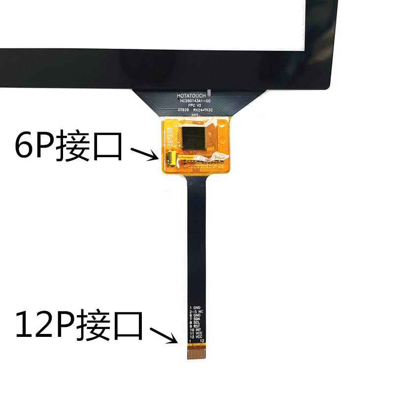 汽车屏幕轩逸途新安卓大屏导航一体机触摸屏外屏幕GT911/928/9271