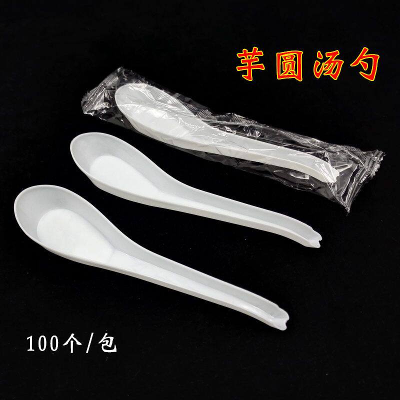 一次性勺子塑料外卖芋圆汤勺加厚甜品粥勺餐勺独立包装长柄大调羹