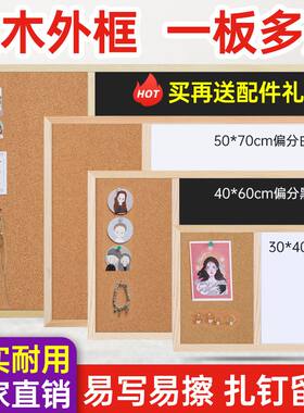 小黑板家用学生白板软木板写字板可擦写小学生挂式家用墙贴照片墙
