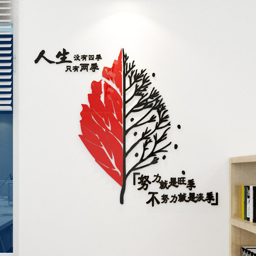 励志语录墙贴3d立体亚克力销售创意自粘正能量奋斗自律标语墙贴纸