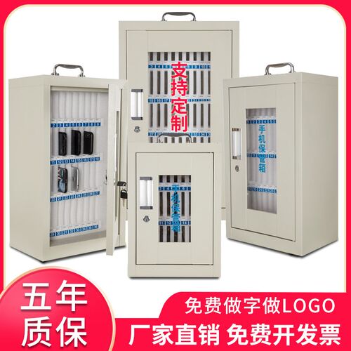 手机保管箱存放柜带锁学生员工手机收纳盒餐厅储存柜手机箱存放盒