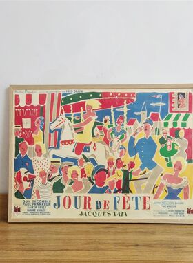 雅克塔蒂 复古抽象艺术节海报装饰画客厅玄关电表箱挂画定制画芯