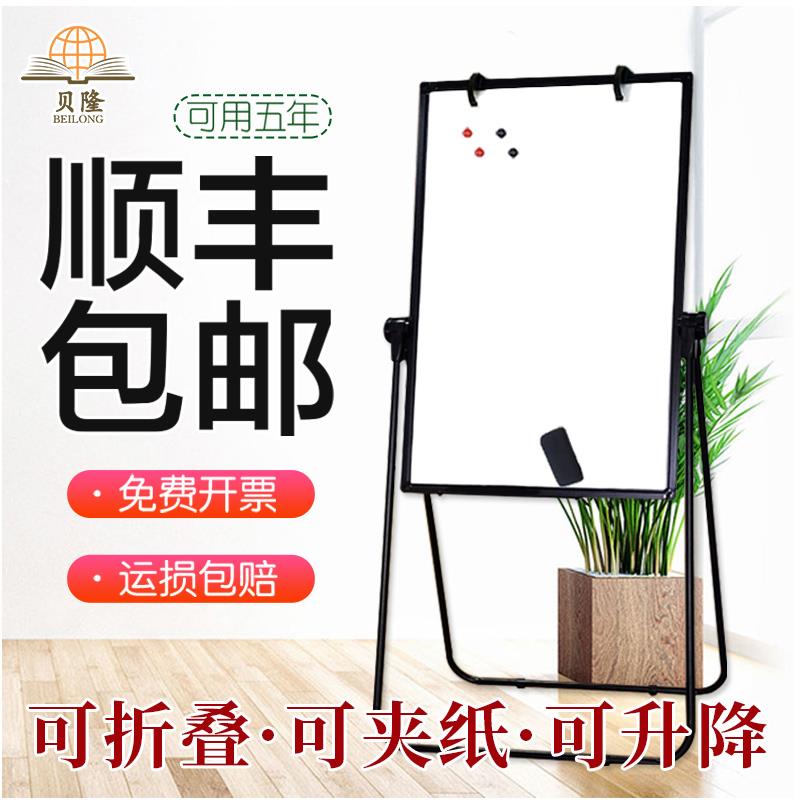 贝隆U型白板支架式可升降折叠翻转夹纸小黑板墙贴家用儿童教学办