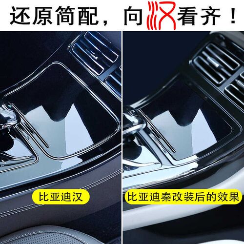 比亚迪秦plus/驱逐舰05系列通用水杯盖中控面板改装高级汽车用品