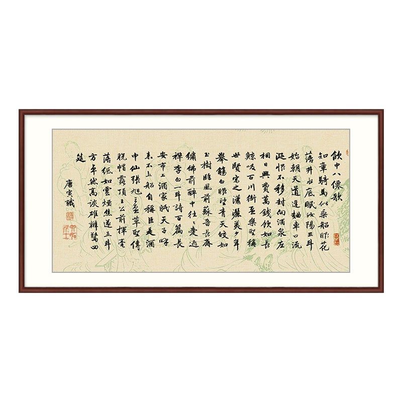 网红唐伯虎饮中八仙歌名师书法桃花庵歌字画书房办公室客厅装饰画