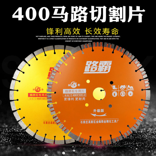 400马路切割机切割片大理石水泥路面混凝土楼板350/500金刚石锯片