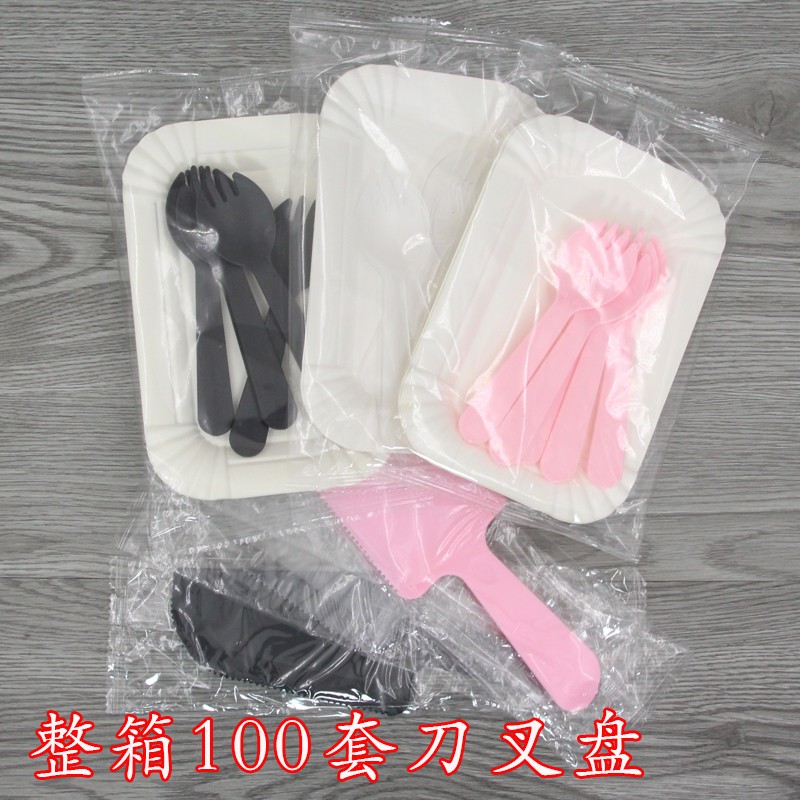 一次性独立包装刀叉盘组合蛋糕盘子叉子塑料刀叉盘叉刀套装100套