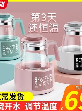 婴儿恒温调奶器智能保温冲奶温奶泡奶暖奶家用热奶电水壶热水神器