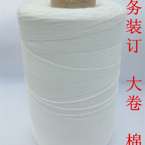 财会凭证装订线  宝塔线 无蜡棉线 财务会计用品 上鞋线 包粽子线