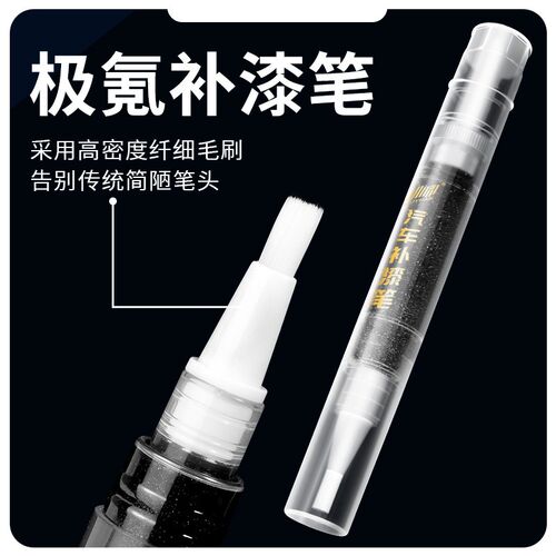 极氪007汽车补漆笔划痕修复神器001 X专用晴空蓝烟雨灰皎月白黑色
