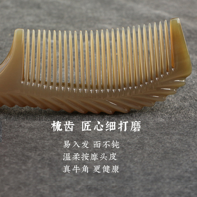天然白牦牛角密细齿梳 直顺发防静电梳 雕花梳 特大号21厘米 厚实