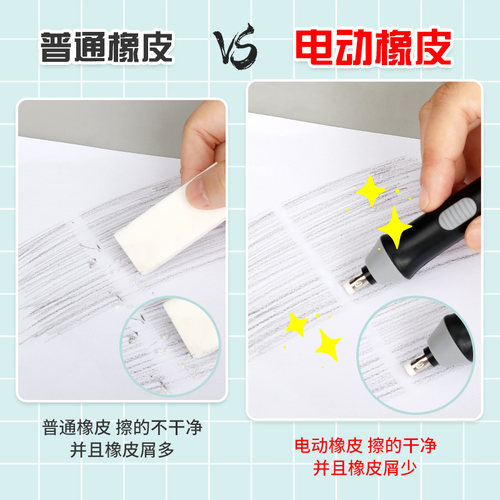 天文电动高光橡皮笔美术生素描专用自动橡皮擦替芯美术生不留痕绘