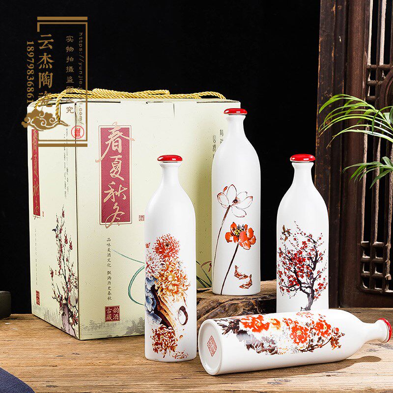 景德镇陶瓷酒瓶酒坛子1斤装 一斤装创意酒瓶 白酒瓶 花瓶装饰摆件