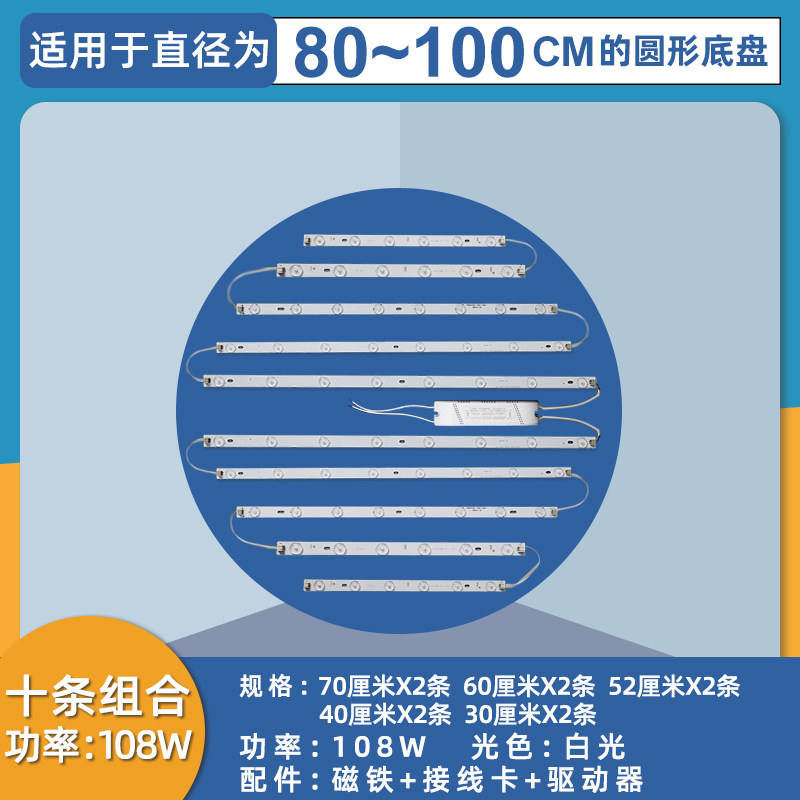 led灯条单色白光圆形吸顶水晶灯替换拼圆用40cm55cm60cm80cm1.2米图片