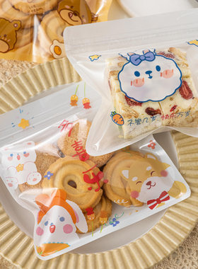 饼干包装袋可爱卡通雪花酥袋子烘焙曲奇分装小糖果零食自封密封袋