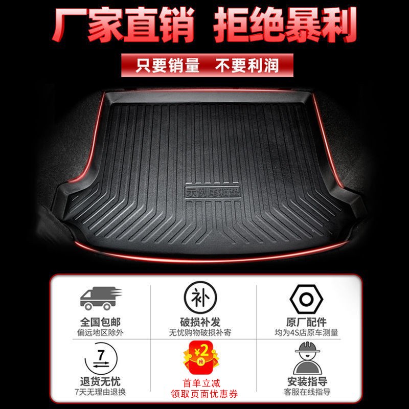 2021款宝骏730后备箱垫新款宝骏730尾箱垫七7座防水改装后背垫子