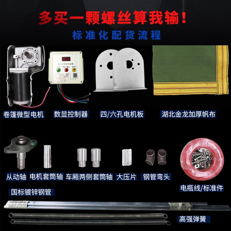 渣土车电动篷布货车自卸车电动篷布甩杆自动篷布环保防雨配件全套