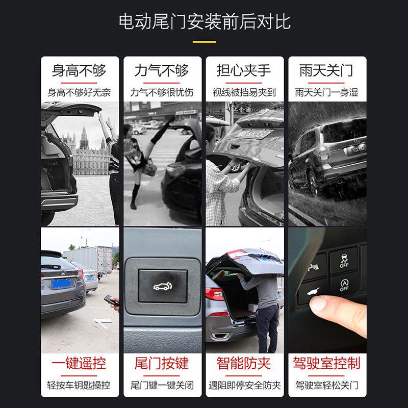 适用歌诗图电动尾门原厂款专车专用升级自动后备箱脚踢感开启改装