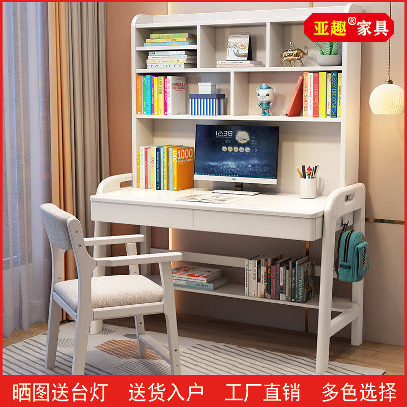 简约实木书桌中小学生学习桌子家用成人台式办公桌椅一套书架组合