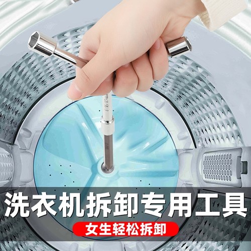 洗衣机拆卸专用工具多功能拆波轮内筒三叉螺丝刀波轮拆洗清洁扳手