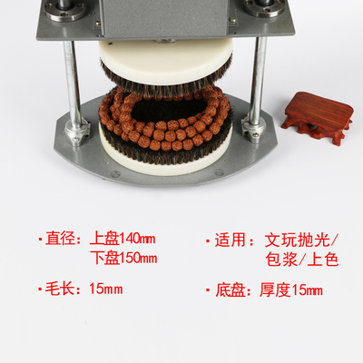 大盘子140/150自动盘刷机鬃毛纳米丝软硬刷清理包浆金刚核桃工具