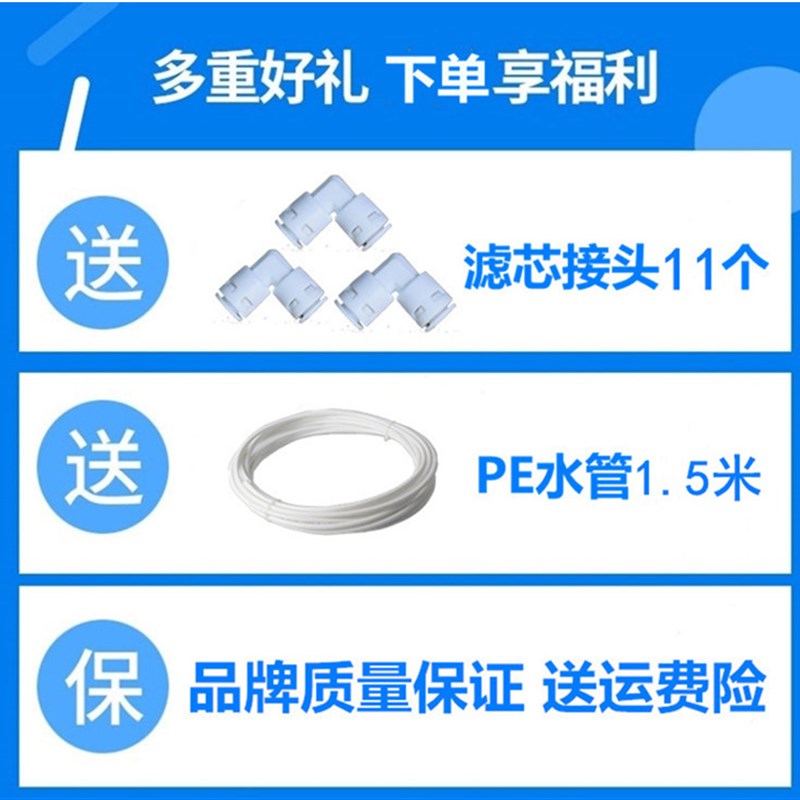 净水器滤芯5-9级RO直饮机净水机专用UF复合适配宝嘉康净水器滤芯