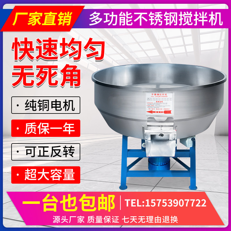 饲料搅拌机不锈钢塑料拌料牛羊草饲料干湿两用220v家用养殖场设备