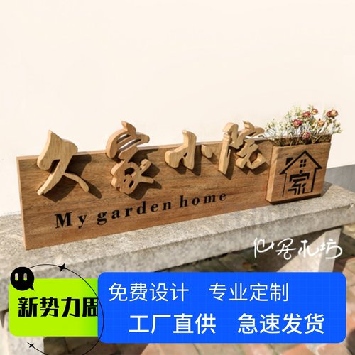 实木招牌个性雕刻logo广告牌木质创意牌匾制作店铺门头复古装饰