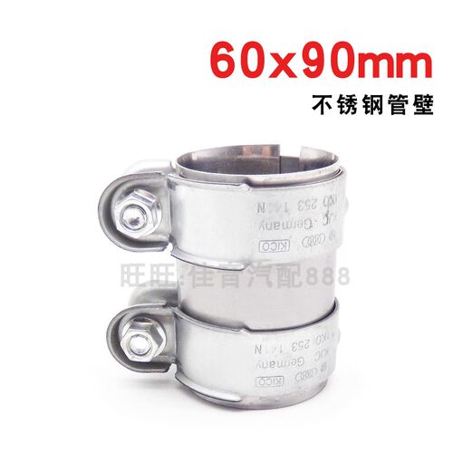 排气管消音器专用38/42/45/50/55/60/65/70/75/80/85管夹卡子卡箍