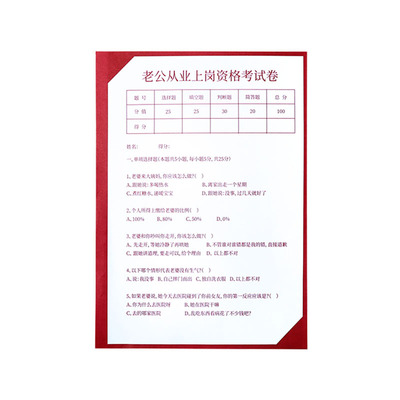 结婚整人道具猜猜乐接亲游戏卡伴郎新郎创意堵门婚礼你比我猜题卡