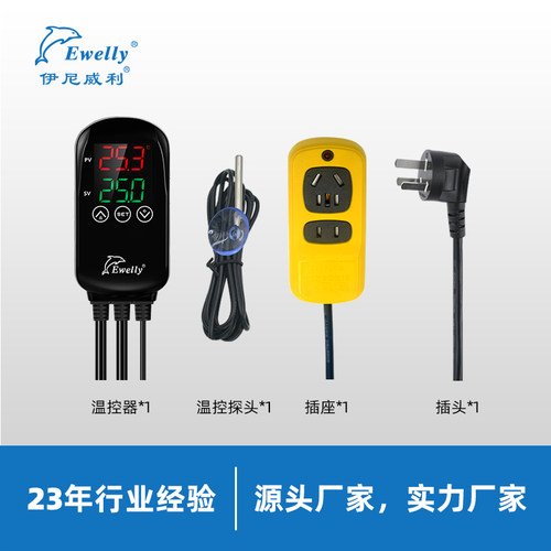 EW-H201B陆龟水龟智能控温器饲养箱爬宠陶瓷灯智能温度专用控制器