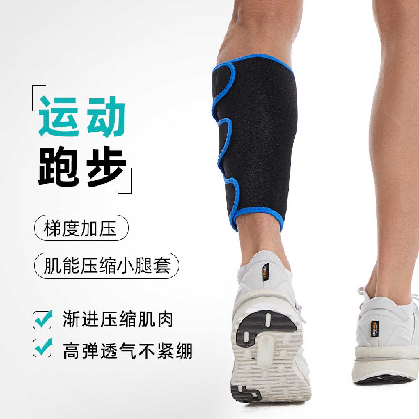 护小腿运动护具肌肉拉伤护具腓肠肌撕裂保护修复抽筋绑腿弹力旗舰