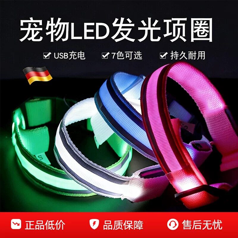 狗狗发光项圈夜间遛狗夜光夜行灯大小型犬防走失带灯充电宠物脖圈