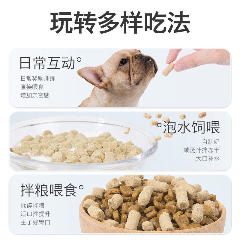伯纳天纯生时鲜主食冻干狗粮500g成犬幼犬生骨肉冻干零食泰迪比熊