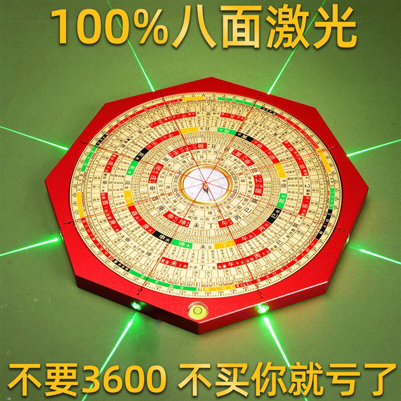 寻泽堂八边八面激光罗盘全自动高精度专业强磁铝镁合金纯铜三合盘