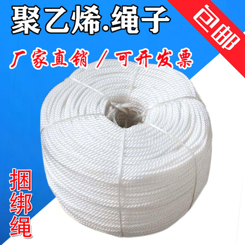 绳子捆绑绳尼龙绳晾衣绳晒被货车拉绳塑料绳户外手工编织耐磨胶丝
