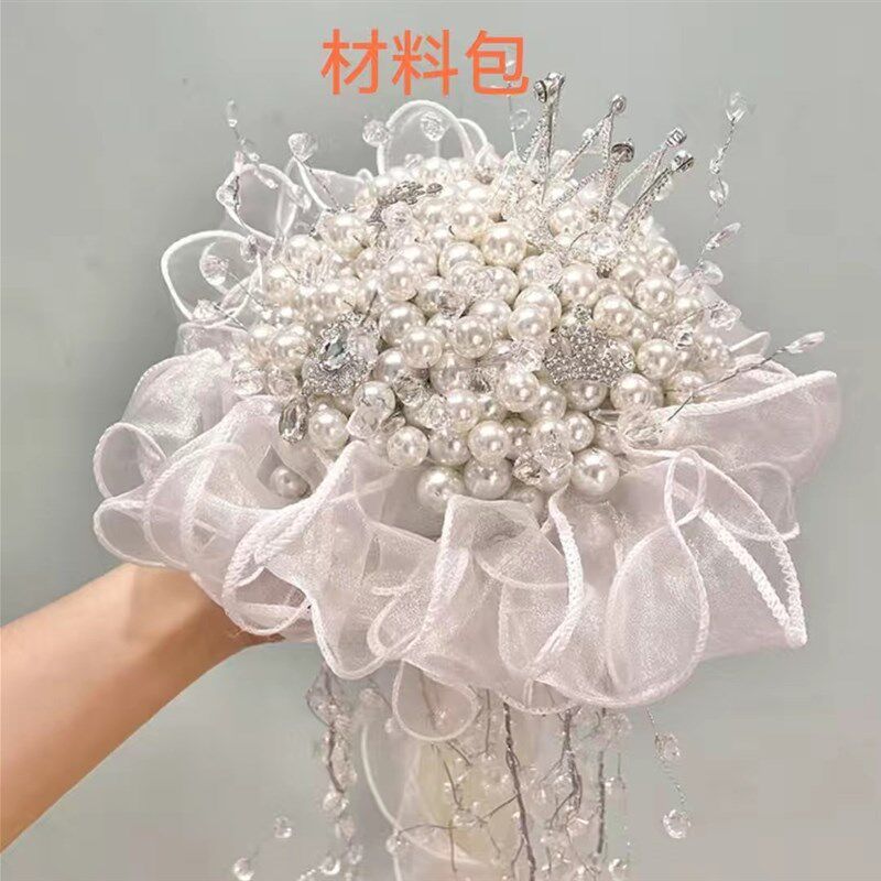 新娘珍珠水晶皇冠手捧花diy材料包结婚礼物订婚领证捧花婚庆用品