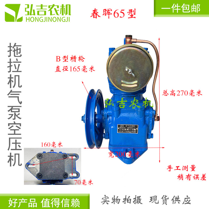 拉机三轮车四不像改装气刹  用气泵春晖65带油壶自循环油空压机