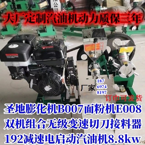 圣地多功能用B007蓬化机E008面粉机五谷杂粮玉大米爆米花机汽油机