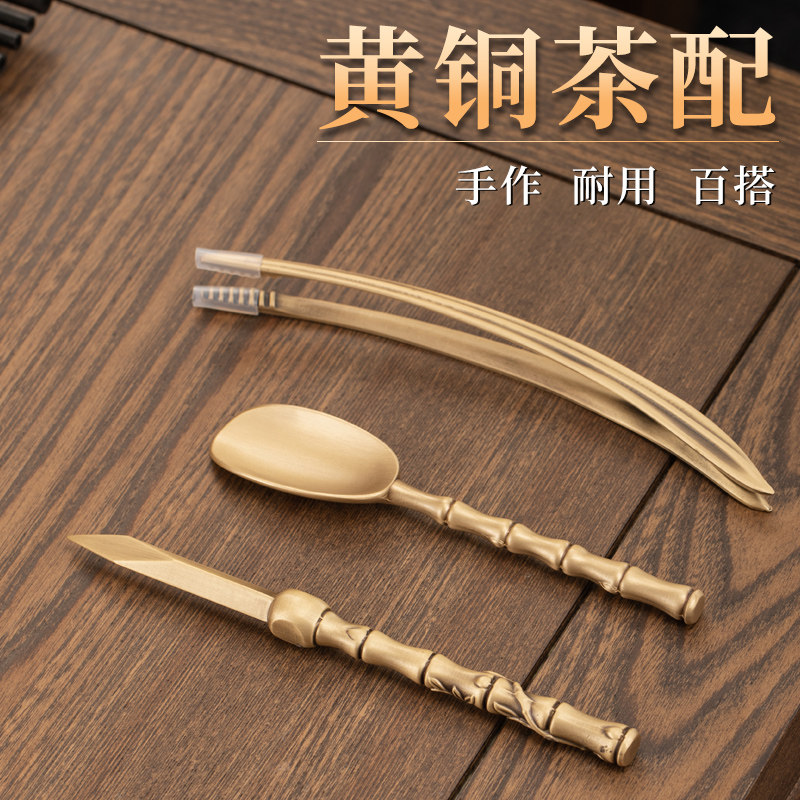 茶夹子茶杯夹铜功夫泡茶工具茶道六君子套装茶针茶勺茶镊子三件套
